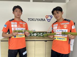 レノファ山口の新人2選手が総合化学メーカー「トクヤマ」で職業体験