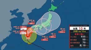 【台風情報】最強クラス「台風10号」 時速10キロ=自転車並みの速さでノロノロ北上中　九州南部は総雨量1000ミリ超え、最大瞬間風速70mの予想も　最大級の警戒を（気象庁28日23時19分発表）