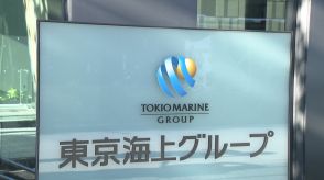 東京海上日動　代理店出向の社員らが競合他社の顧客情報約6.1万件を自社に漏えい