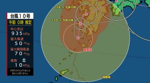 【台風10号】県本土に接近　特別警報　鹿児島県（午前0時）　　