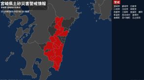 【土砂災害警戒情報】宮崎県・諸塚村に発表