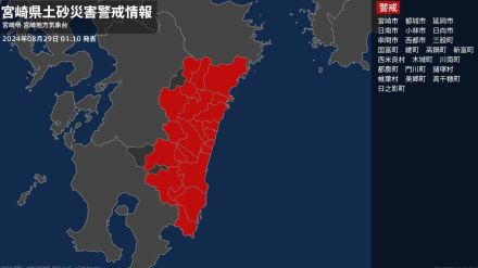 【土砂災害警戒情報】宮崎県・延岡市、椎葉村に発表