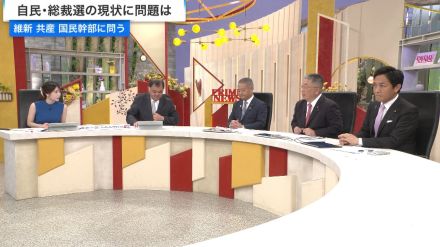 自民党総裁選に野党各党が苦言　国民・玉木氏「新しい派閥が生まれる過程」“刷新感で総選挙突入”に強い危機感