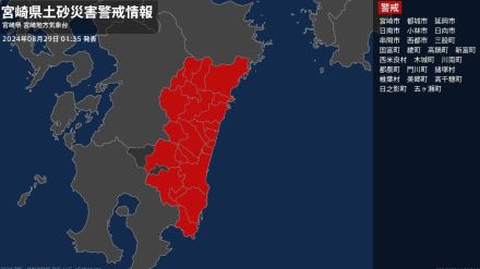 【土砂災害警戒情報】宮崎県・五ヶ瀬町に発表