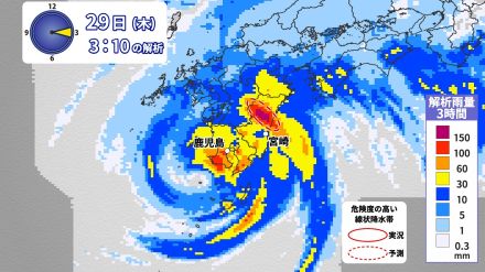 宮崎県に『線状降水帯』発生　「顕著な大雨に関する気象情報」