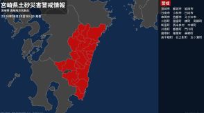 【土砂災害警戒情報】宮崎県・えびの市に発表