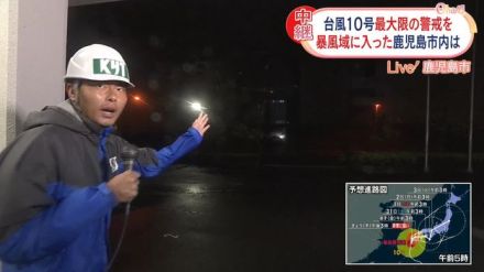 【台風10号】九州に上陸のおそれ　現在の鹿児島市内は？【中継】