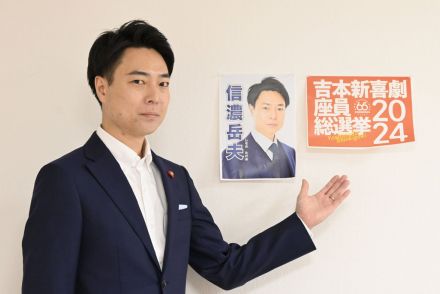 小泉進次郎〝そっくり芸人〟も自民党総裁選に一喜一憂「いつでも準備はしています」