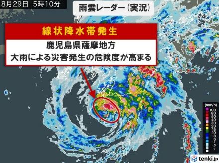 鹿児島県　「顕著な大雨に関する情報」発表　線状降水帯による非常に激しい雨