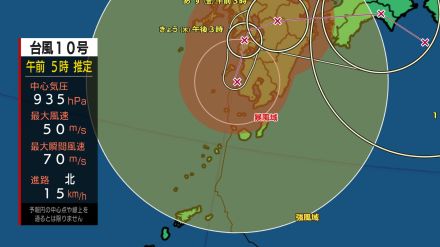 台風10号の位置　各地に大雨　総雨量500ミリ超の地点も（午前5時推定）　　