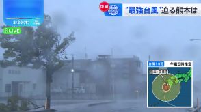 【台風10号】熊本・天草市　風、雨きのうよりもさらに強く、波も高い　厳重な警戒必要【中継】