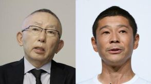 「日本人は滅びる」論争は柳井氏の敗北？前澤氏の勝利に歓喜する人々が“危険すぎる”ワケ