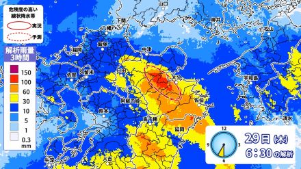 大分県に『線状降水帯』発生　「顕著な大雨に関する気象情報」