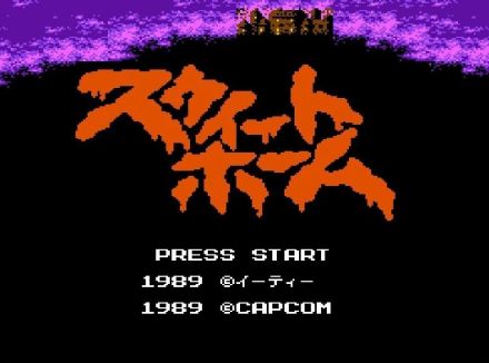 「なにこれ、怖っ…」ファミコンなのに映像表現にゾッとした「最恐ゲーム」