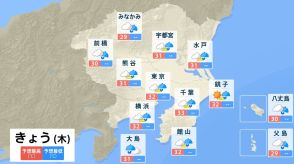 関東甲信地方　29日昼前から30日にかけて雷を伴った“滝のような”非常に激しい雨の降る所も　土砂災害や低い土地の浸水、河川の増水や氾濫に警戒・注意