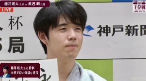 「恐ろしさを感じた」藤井聡太王位が描いたビクトリーロード 勝因は“絶大な信頼”？ファンも驚がく「信頼の投了」「かっこいい」