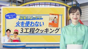 猛暑に嬉しい「火を使わない」激ウマレシピ…平野レミが教える「わずか3工程だけ」のパパっと3品【THE TIME,】