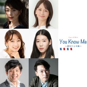 実話描く新作ミュージカル「You Know Me」に谷口あかり・小多桜子・吉田純也・東山光明