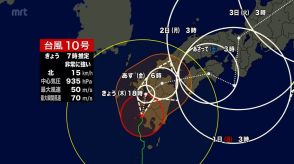 台風10号　宮崎県南部が暴風域に入る　宮崎市内で突風が発生　9人けが（29日午前7時半現在）