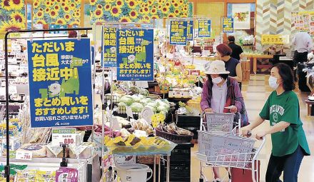 台風１０号備え仕入れ増　県内スーパー　食品や飲料水のまとめ買い呼び掛け