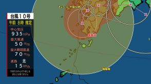 台風10号が鹿児島県に上陸（午前8時推定）最大級の警戒を　大隅地方で総雨量500ミリ超の地点も