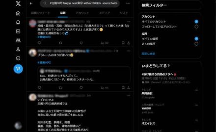 台風10号の最新情報をX（Twitter）で追いかけるための便利な検索ワードが発表される