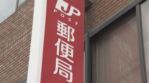 2827通の郵便物を10代男性局員が廃棄「郵便物を配達しきれなかった」大阪市西成郵便局