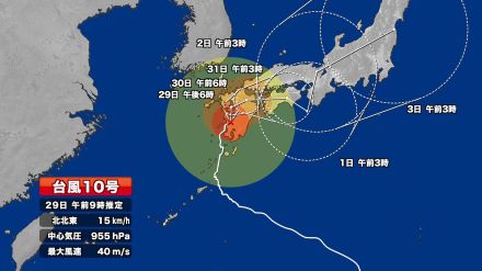 【午前9時現在】台風10号が九州に上陸・九州縦断へ　宮崎市も暴風域に　引き続き厳重警戒