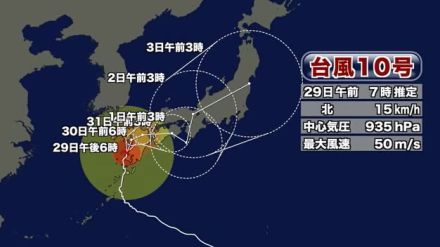 【台風10号】昼前に暴風域に　県内の中部北部に“線状降水帯”発生　災害発生の危険度急激に高まる　大分