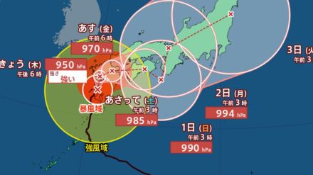 【台風情報 進路予想 最新】台風10号「強い」勢力で鹿児島県薩摩川内市に上陸　動きが更に遅くなり近畿・中部は1（日）～2（月）にかけて　関東は2（月）～3（火）にかけて最接近か【29日午前9時30分更新】