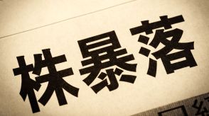 次の暴落に備えるため…2024年8月上旬に起きた「株価大暴落」から学ぶべきこと【投資のプロが助言】