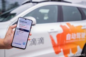 中国DiDi、24 年4～6月は黒字転換　配車件数は過去最高の39億件弱