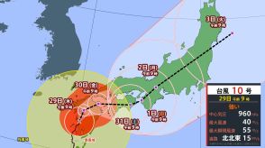 【台風情報】九州上陸 週明け2日（月）までノロノロ進むか…最強クラスの台風10号 九州→四国→近畿→北陸・中部→東海→関東→東北で日本列島縦断か【最新の進路予想・雨と風のシミュレーション】