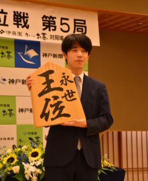 「急所見抜く力もっとつけたい」　永世2冠の藤井王位、一夜明け会見