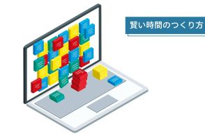 仕事を定時で終わらせる「すきま時間」活用術