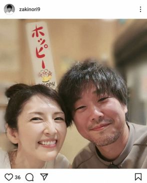 山崎樹範　妻・吉井怜との「ホッピー飲んでハッピー」ラブラブ“ほろ酔い”夫婦ショット披露