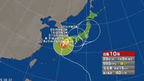 【台風情報】台風10号　鹿児島県薩摩川内市付近に上陸　今後の進路予想は　29日午後9時頃～9月1日午前9時まで（気象庁 午前9時50分発表）