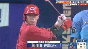 【広島】首位キープ！10試合連続ヒット中・坂倉将吾が攻守で魅せる