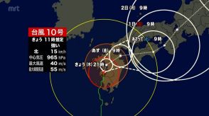 台風10号　宮崎県内のほとんどが暴風域に　土砂災害などに厳重な警戒を（29日午前11時半現在）