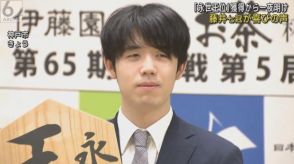 「永世王位」を獲得　「苦しい将棋も多いシリーズでしたので結果を出すことができた」藤井七冠が一夜明けて喜びの会見