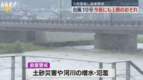 【中継】天草市と人吉市 天草などで停電発生 球磨川の状況は