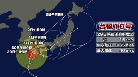 【土砂災害警戒情報】新たに豊後高田市と国東市に発表　（29日午後0時15分時点）　