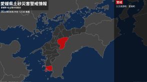 【土砂災害警戒情報】愛媛県・久万高原町に発表