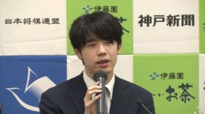 「局面の急所を見抜ける力をつけたい」　タイトル防衛で『永世王位』獲得の藤井七冠　さらなる高みを目指す