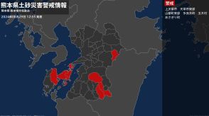 【土砂災害警戒情報】熊本県・多良木町、五木村に発表