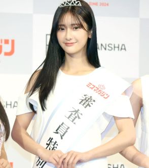 ＜ミスマガジン2024＞大西陽羽が審査員特別賞　「今日好き」出身の19歳美少女　「成長をお届けできたら」