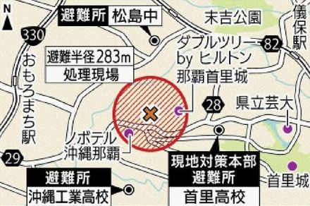 那覇市首里で9月29日に不発弾処理　避難の住民は1400人　ダブルツリーとノボテルのホテル客も対象