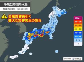 九州で800ミリ超の大雨　甚大な災害発生恐れ　台風からかなり離れた場所も大雨警戒