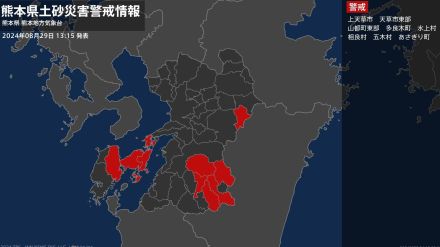 【土砂災害警戒情報】熊本県・水上村、相良村に発表