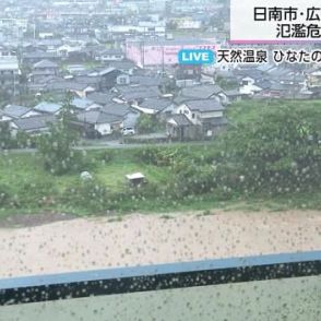 氾濫危険水位を超えたり下がったりを繰り返す　日南市から中継